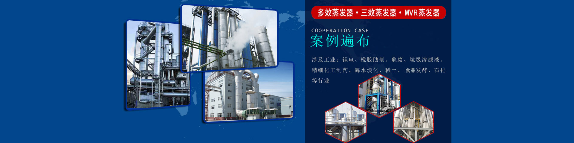 雙誠(chéng)環(huán)保廢氣焚燒爐輪播圖展示